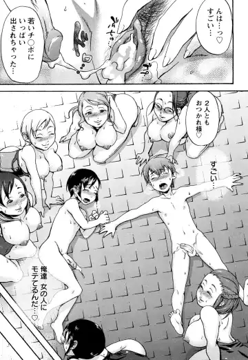 [Choco Pahe] Kuchu Kuchu Mama (decensored) Fhentai.net - Page 45