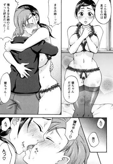 [Choco Pahe] Kuchu Kuchu Mama (decensored) Fhentai.net - Page 53