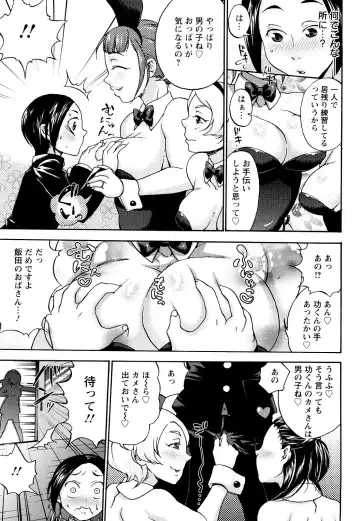 [Choco Pahe] Kuchu Kuchu Mama (decensored) Fhentai.net - Page 69