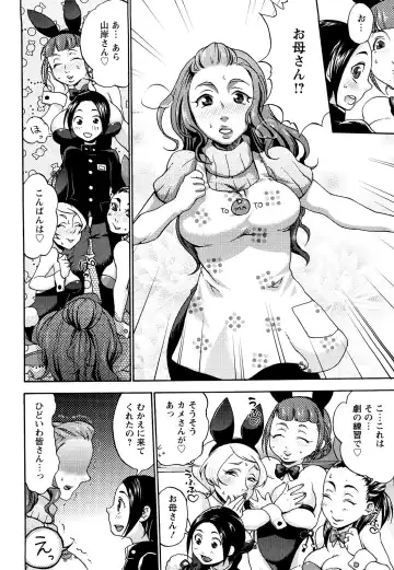 [Choco Pahe] Kuchu Kuchu Mama (decensored) Fhentai.net - Page 70