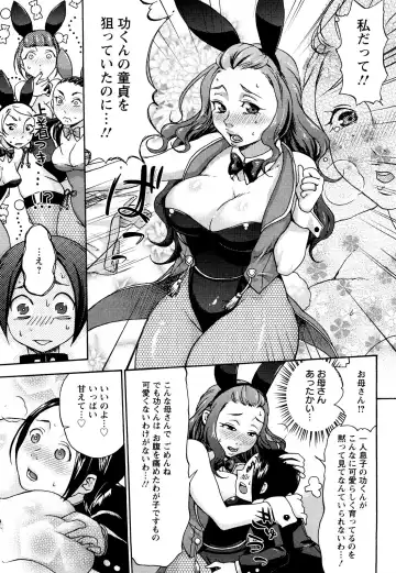 [Choco Pahe] Kuchu Kuchu Mama (decensored) Fhentai.net - Page 71