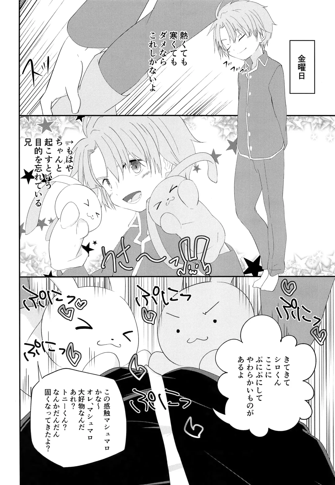 [Pikachurin] Nii-chan ga Okoshite Ageru Fhentai - Page 11