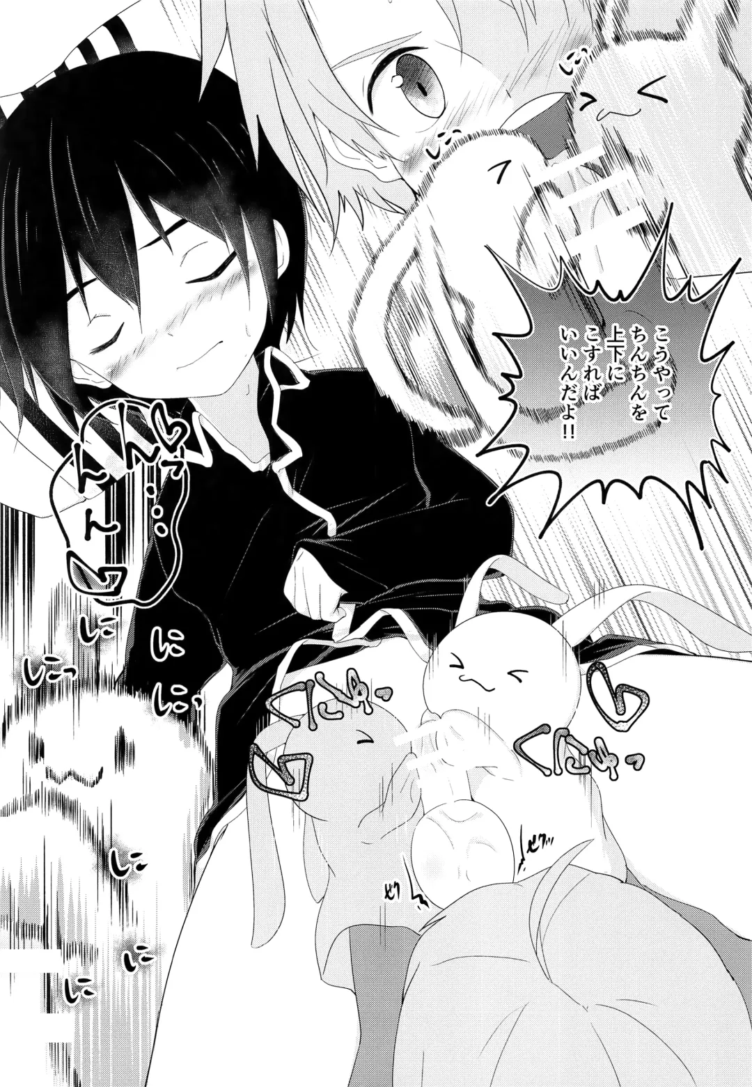 [Pikachurin] Nii-chan ga Okoshite Ageru Fhentai - Page 13