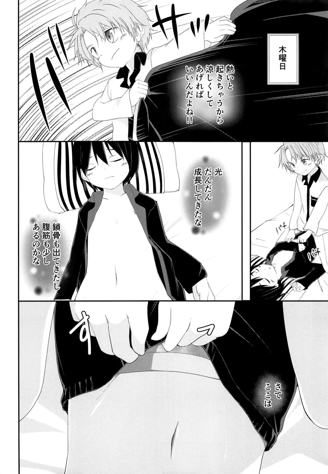 [Pikachurin] Nii-chan ga Okoshite Ageru Fhentai - Page 9