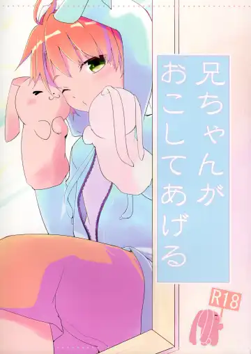 Read [Pikachurin] Nii-chan ga Okoshite Ageru - Fhentai