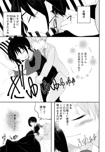 [Pikachurin] Nii-chan ga Okoshite Ageru Fhentai - Page 8