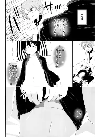 [Pikachurin] Nii-chan ga Okoshite Ageru Fhentai - Page 9