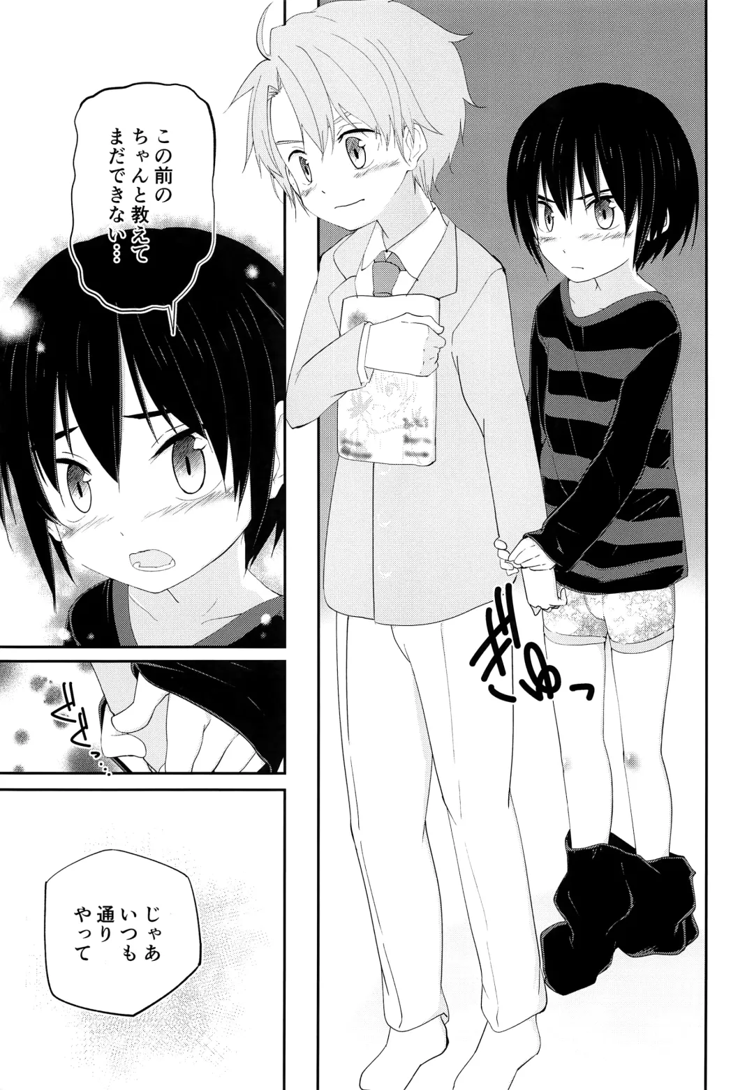 [Pikachurin] Nii-chan ga Oshiete Ageru Fhentai - Page 18