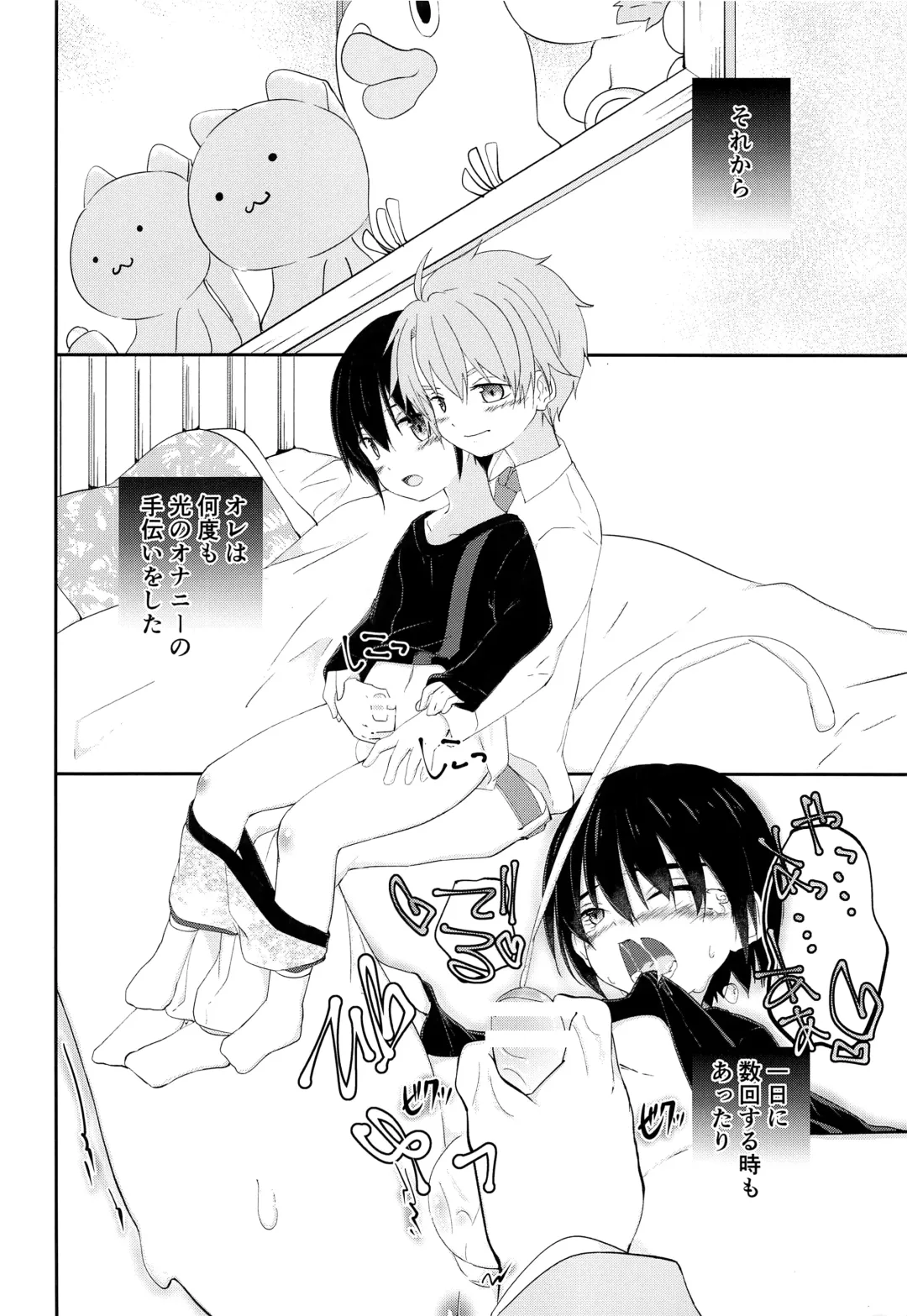 [Pikachurin] Nii-chan ga Oshiete Ageru Fhentai - Page 27