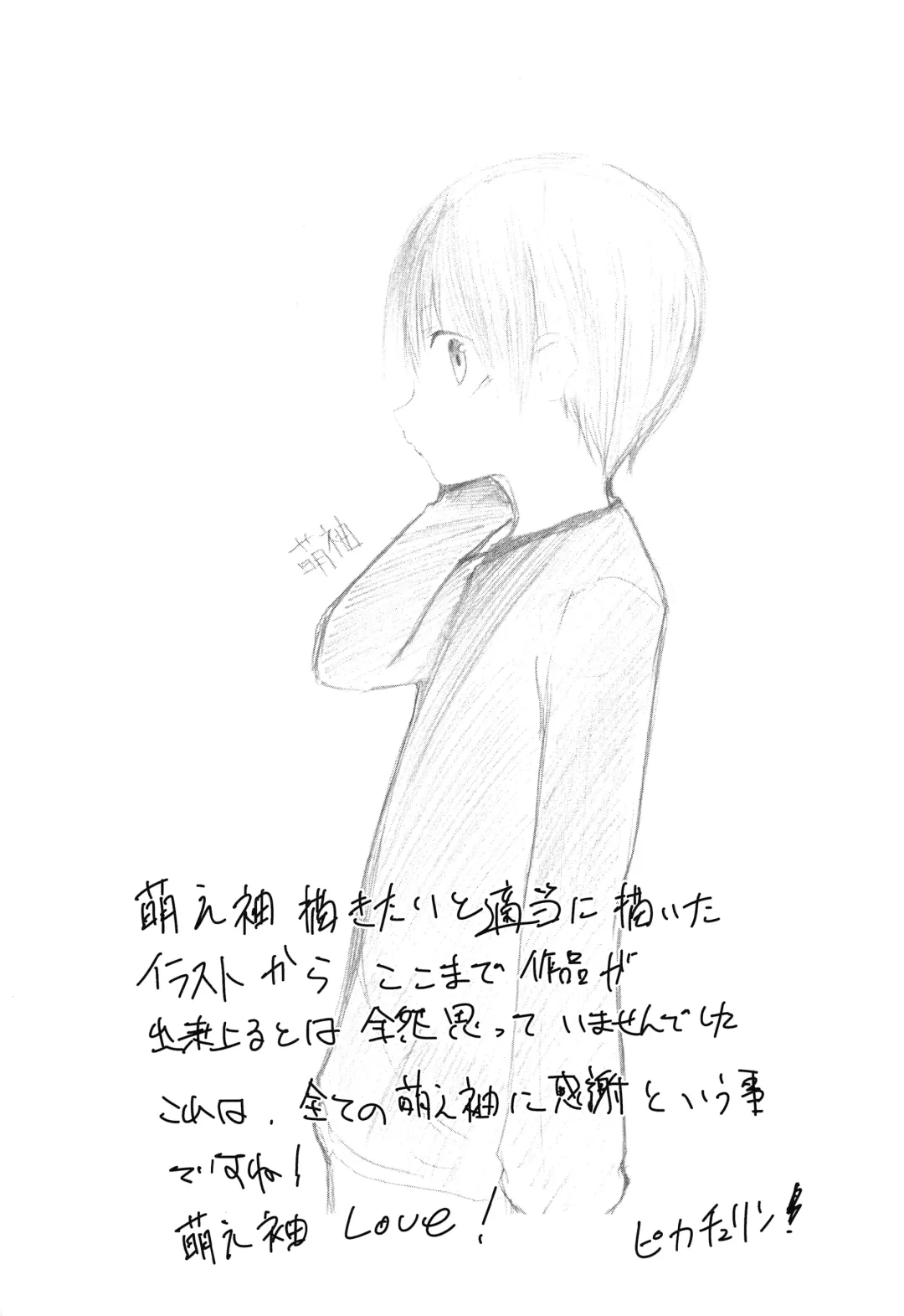 [Pikachurin] Nii-chan ga Oshiete Ageru Fhentai - Page 32