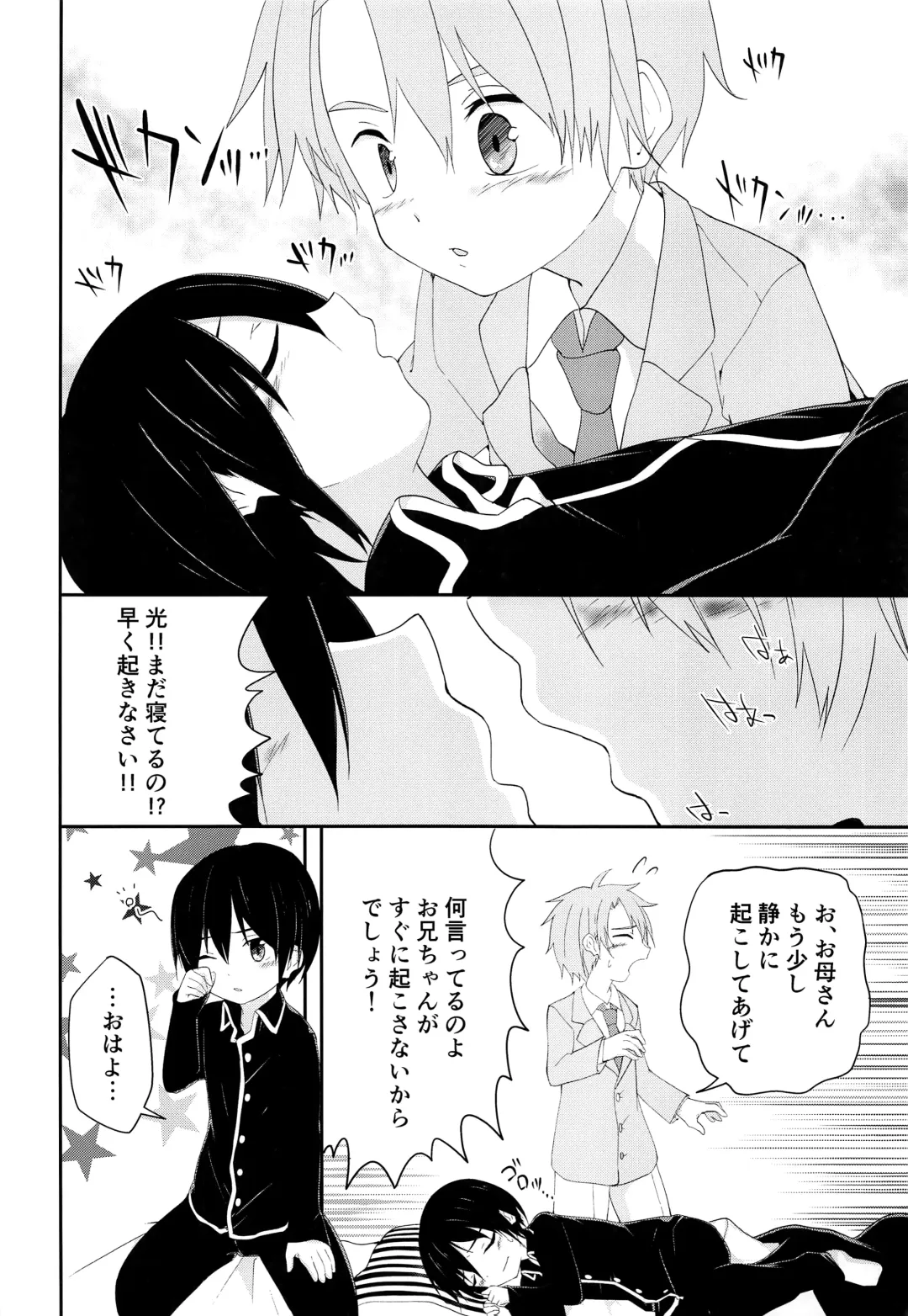 [Pikachurin] Nii-chan ga Oshiete Ageru Fhentai - Page 9