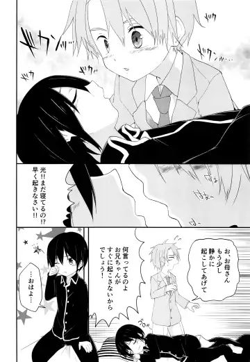 [Pikachurin] Nii-chan ga Oshiete Ageru Fhentai - Page 9