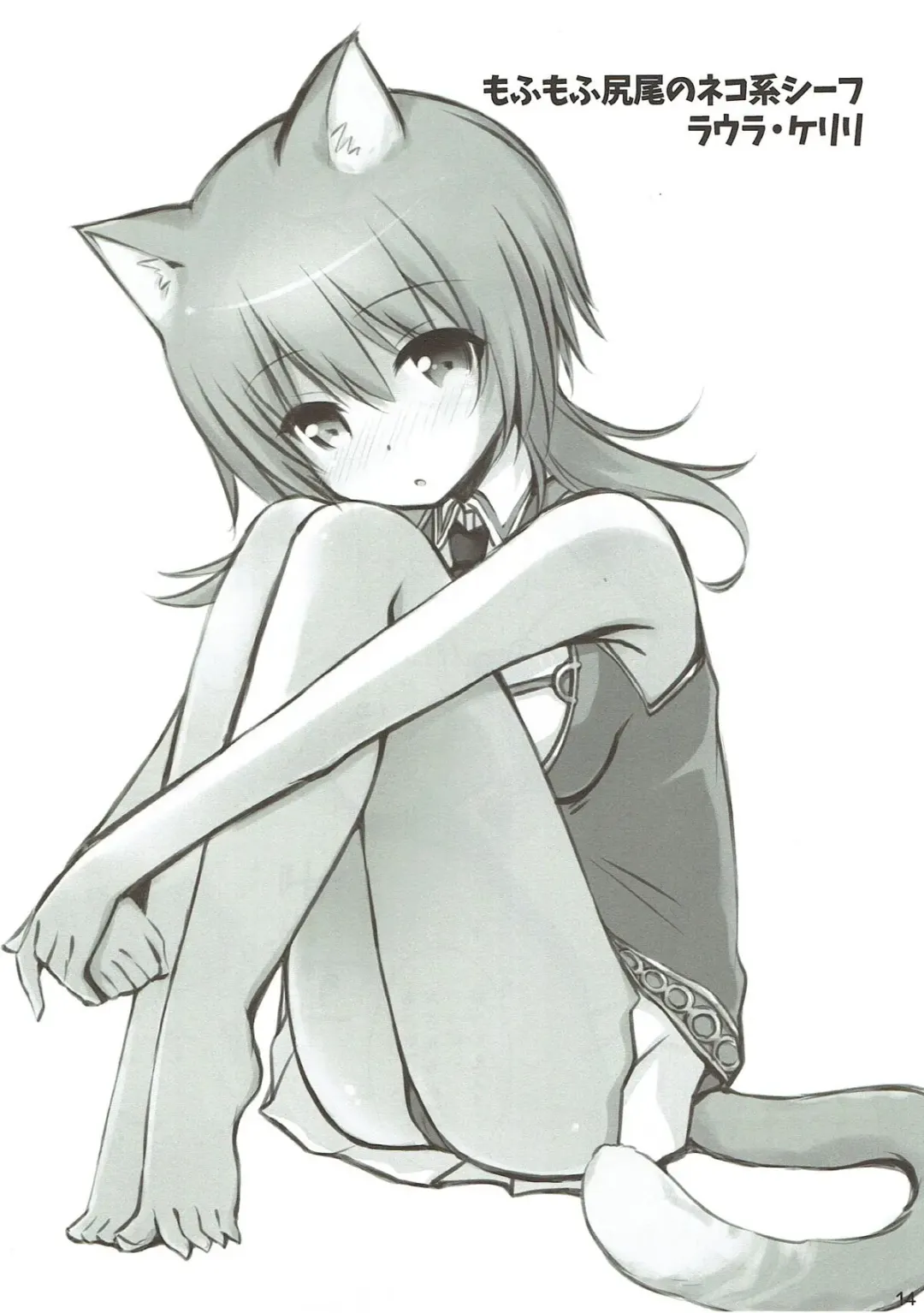 [Yuu] Iris to Meiou-sama Fhentai - Page 13