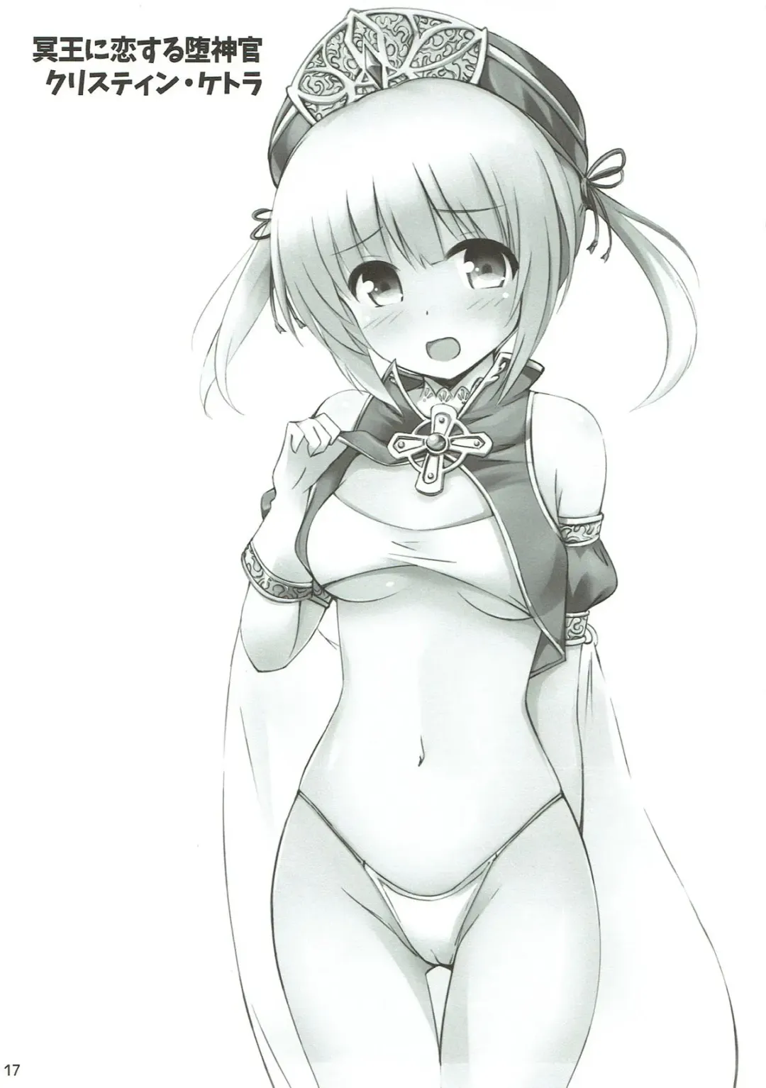 [Yuu] Iris to Meiou-sama Fhentai - Page 16