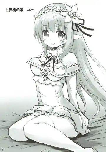 [Yuu] Iris to Meiou-sama Fhentai - Page 14