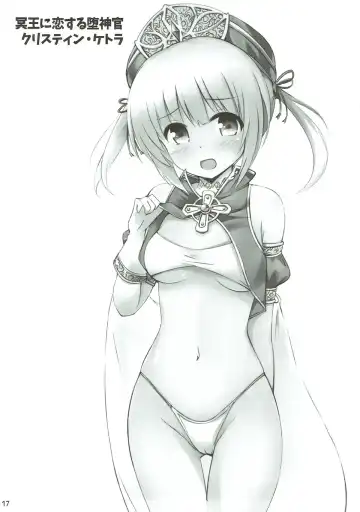 [Yuu] Iris to Meiou-sama Fhentai - Page 16