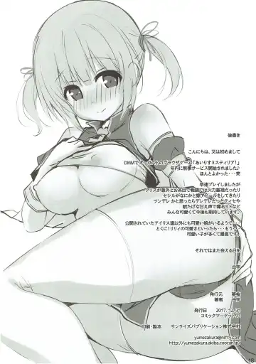 [Yuu] Iris to Meiou-sama Fhentai - Page 17