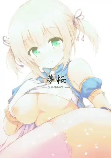 [Yuu] Iris to Meiou-sama Fhentai - Page 18