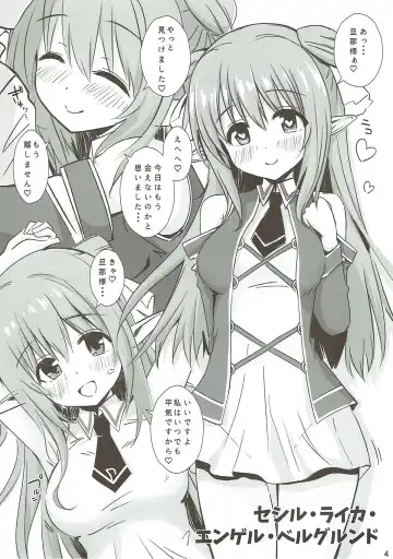 [Yuu] Iris to Meiou-sama Fhentai - Page 3