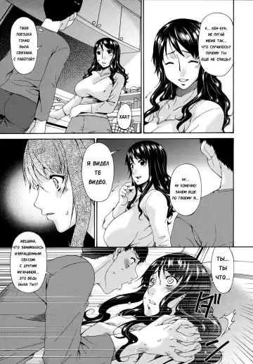 [Bai Asuka] Hametorare | Играя с... Ch. 7 Fhentai - Page 17