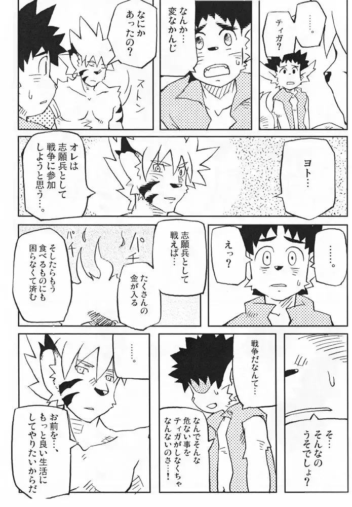 [Konsuke] Armanis no Hon Fhentai - Page 11