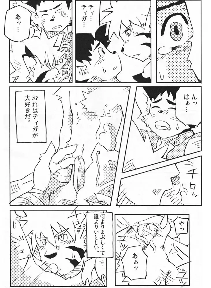 [Konsuke] Armanis no Hon Fhentai - Page 13