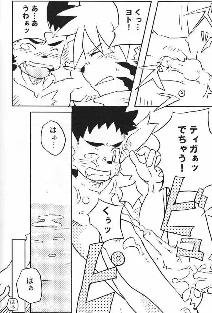 [Konsuke] Armanis no Hon Fhentai - Page 16