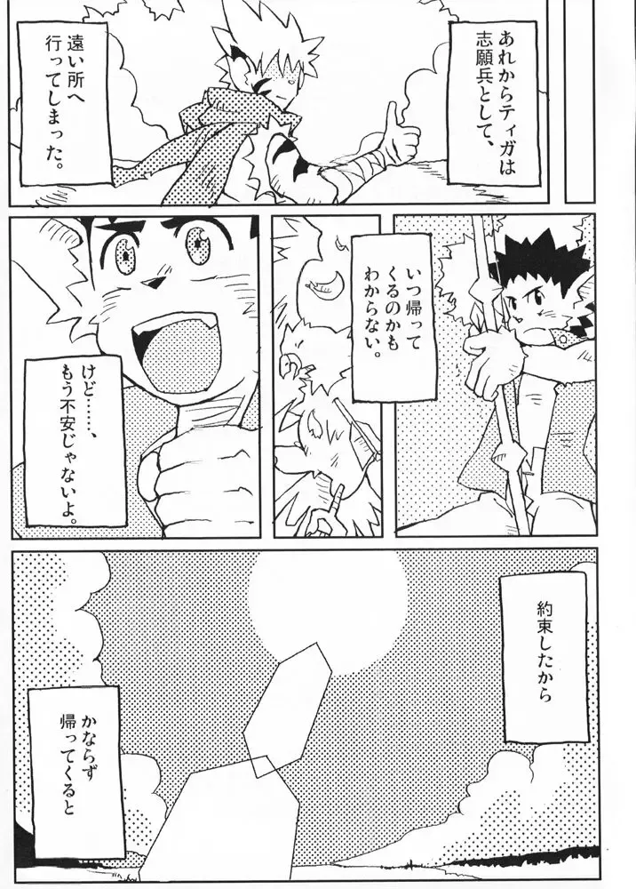 [Konsuke] Armanis no Hon Fhentai - Page 17