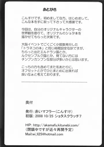 [Konsuke] Armanis no Hon Fhentai - Page 18