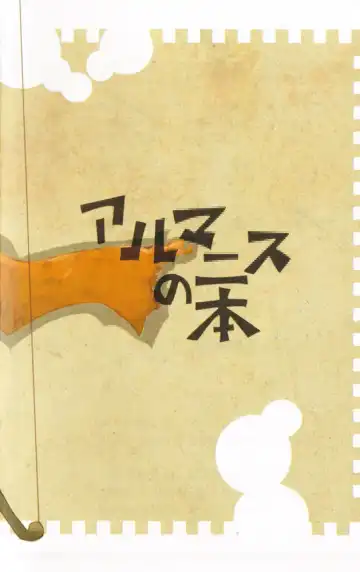 [Konsuke] Armanis no Hon Fhentai - Page 20