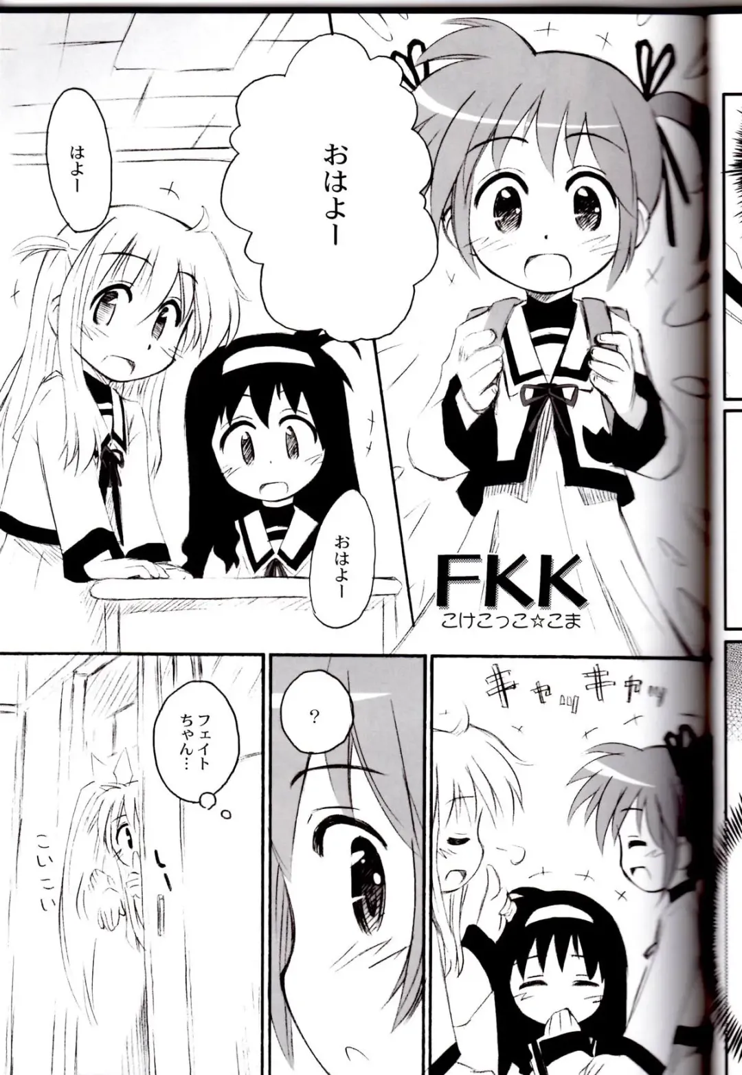 Nano Para 2 Fhentai - Page 10