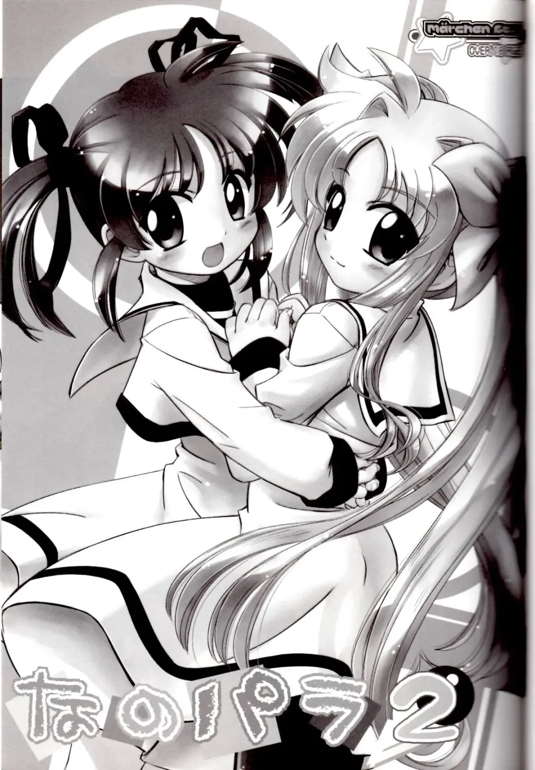 Nano Para 2 Fhentai - Page 2