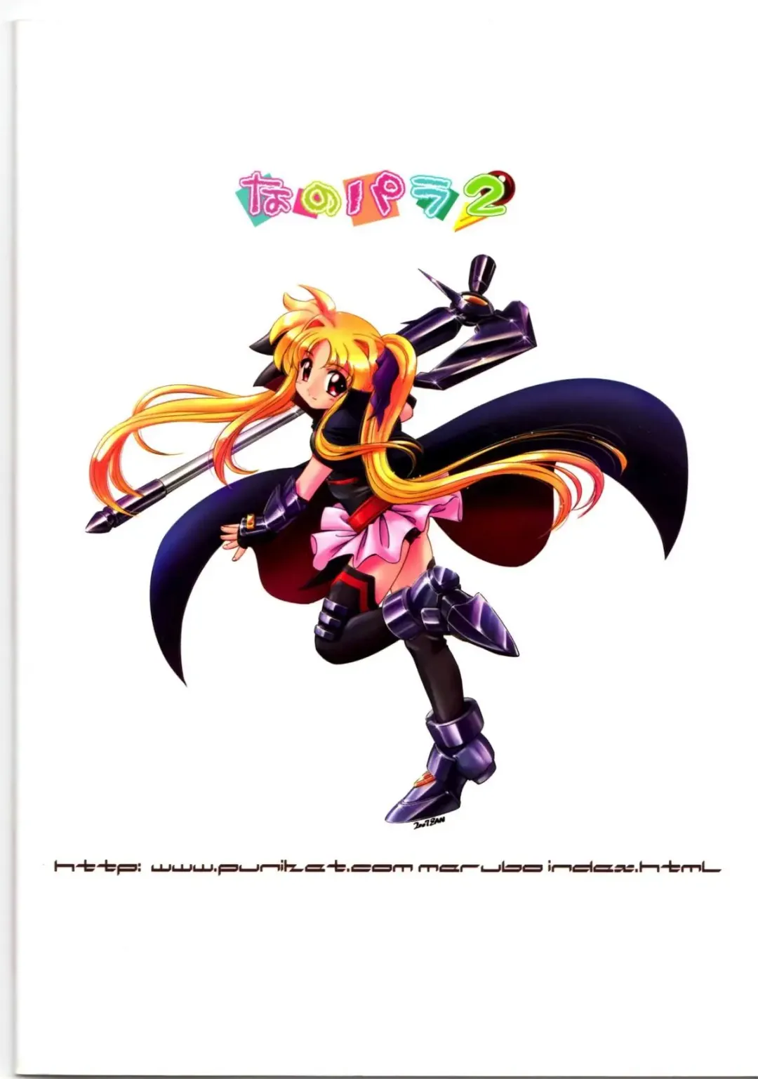 Nano Para 2 Fhentai - Page 26