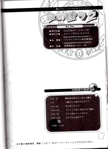 Nano Para 2 Fhentai - Page 25