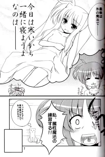 Nano Para 2 Fhentai - Page 8