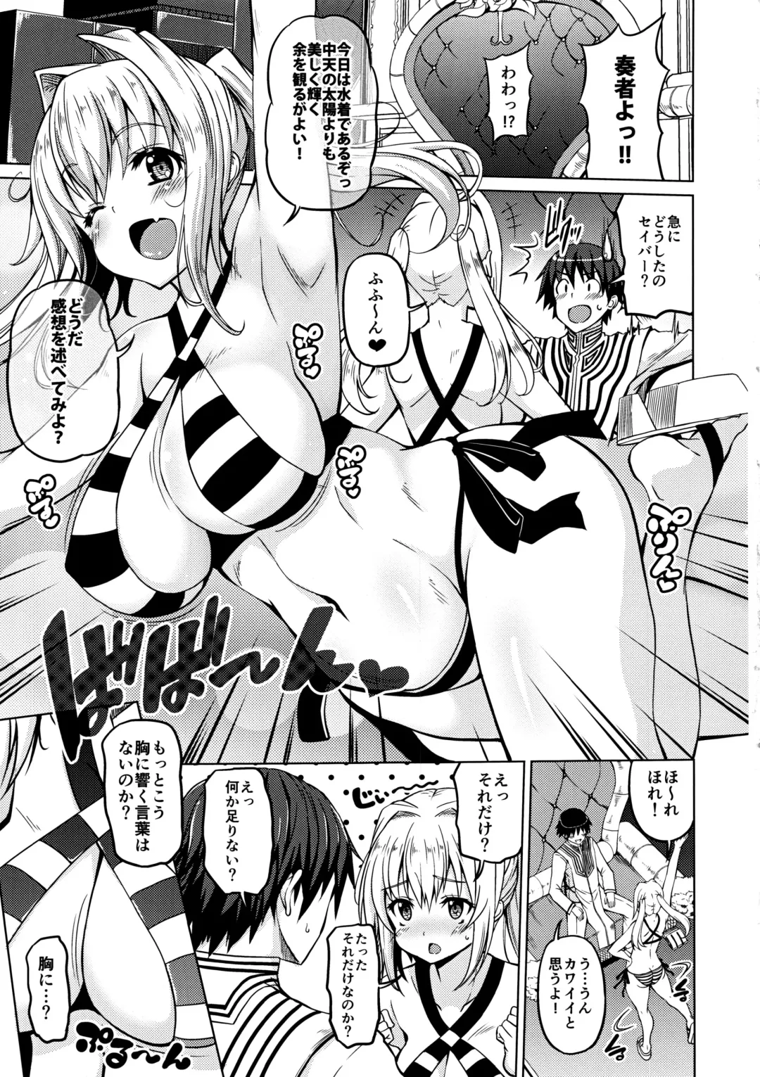 [Kojirou] Koutei Kyonyuu Fhentai.net - Page 4