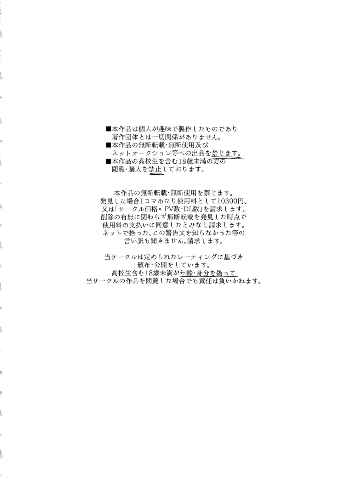 [Marianne Hanako] AmeSora Dosukebe Sex 2 Fhentai - Page 3