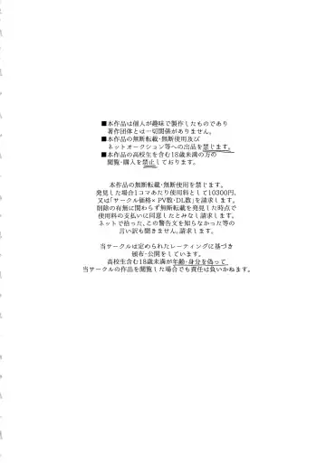 [Marianne Hanako] AmeSora Dosukebe Sex 2 Fhentai - Page 3