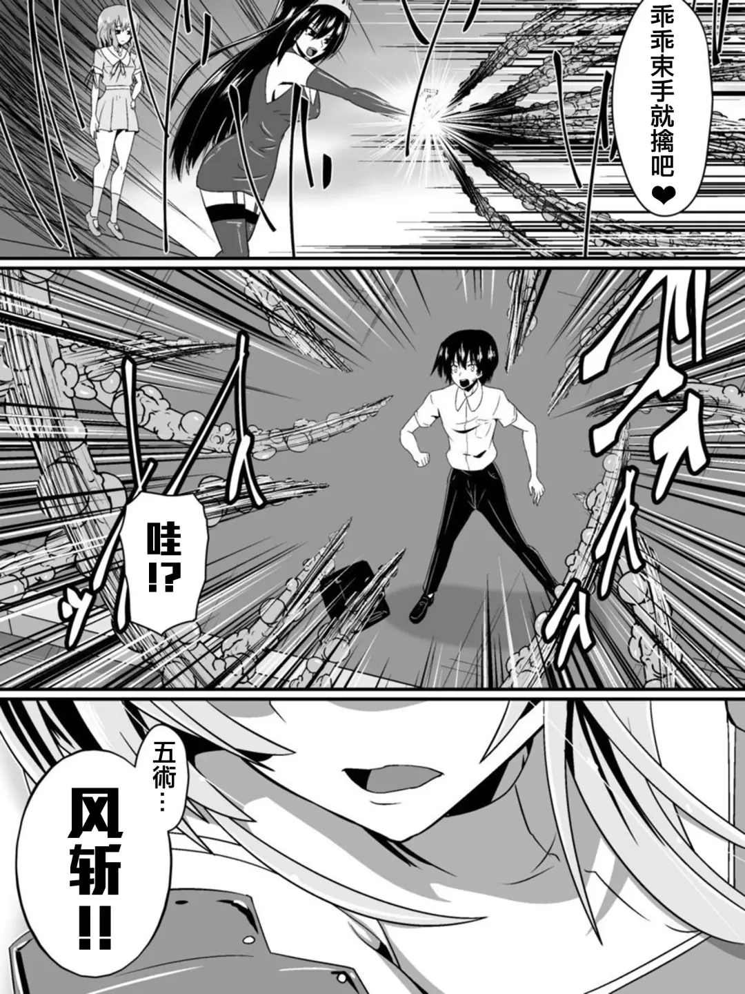 [Dining] Bad End Heroine ~Heroine Haiboku no Monogatari~ Fhentai - Page 11
