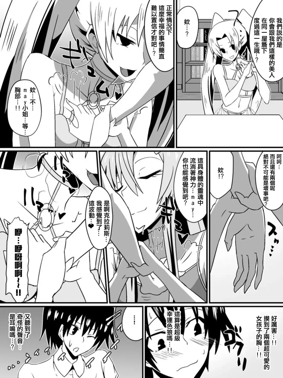 [Dining] Bad End Heroine ~Heroine Haiboku no Monogatari~ Fhentai - Page 18