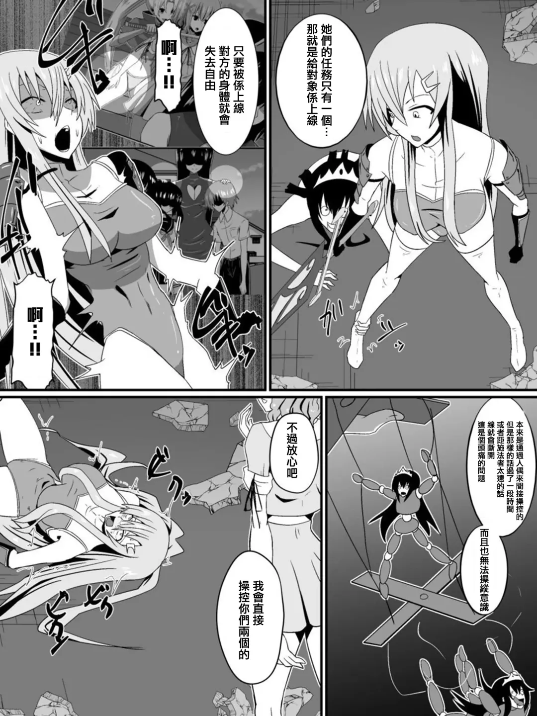 [Dining] Bad End Heroine ~Heroine Haiboku no Monogatari~ Fhentai - Page 26