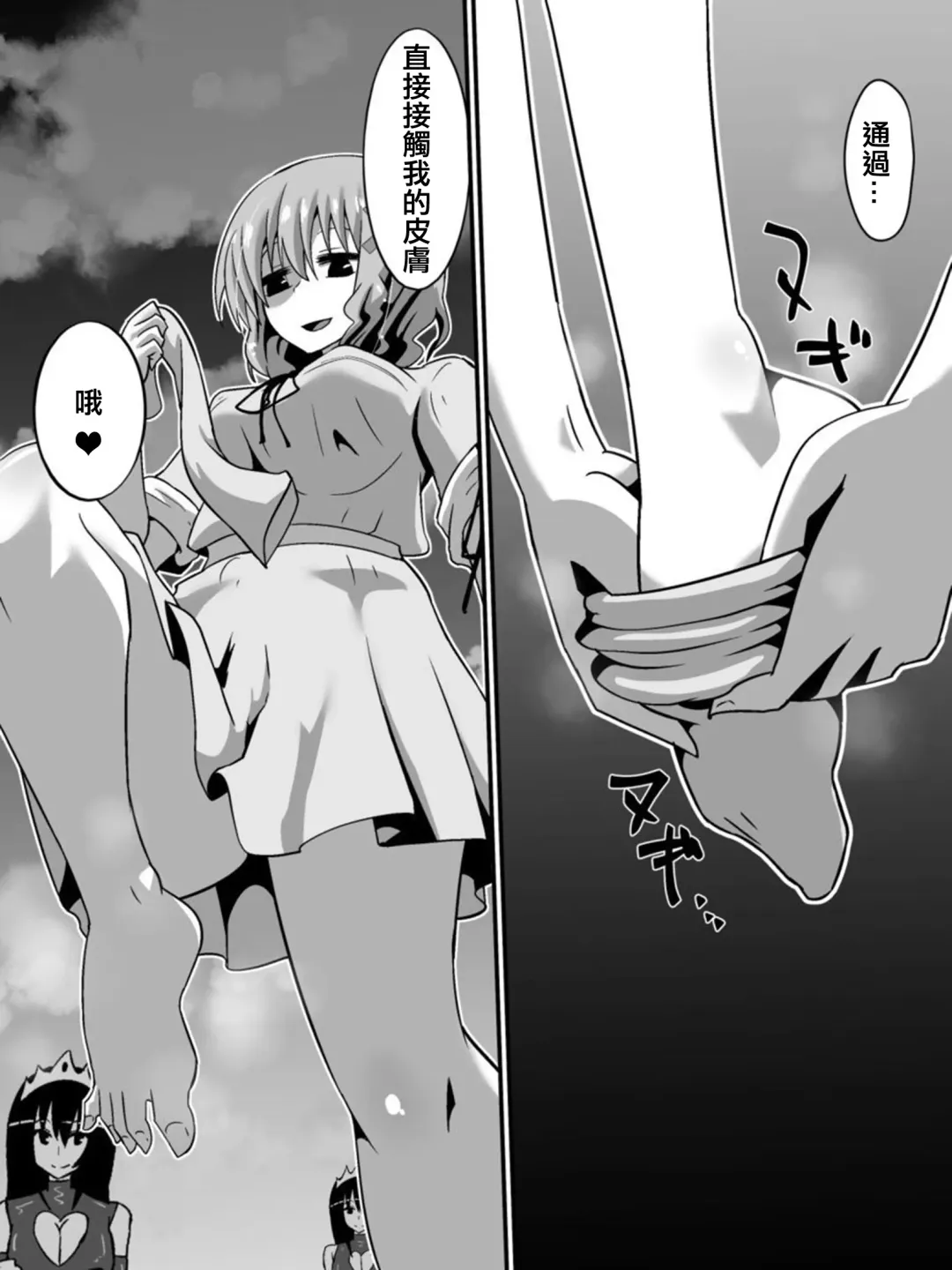 [Dining] Bad End Heroine ~Heroine Haiboku no Monogatari~ Fhentai - Page 27
