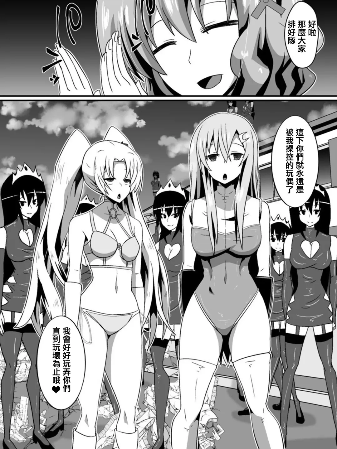 [Dining] Bad End Heroine ~Heroine Haiboku no Monogatari~ Fhentai - Page 35