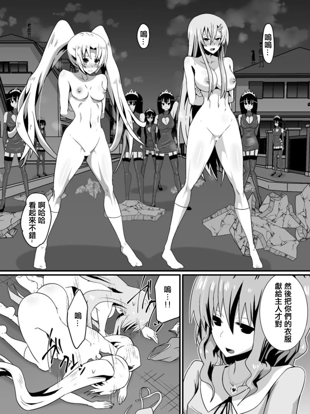 [Dining] Bad End Heroine ~Heroine Haiboku no Monogatari~ Fhentai - Page 37