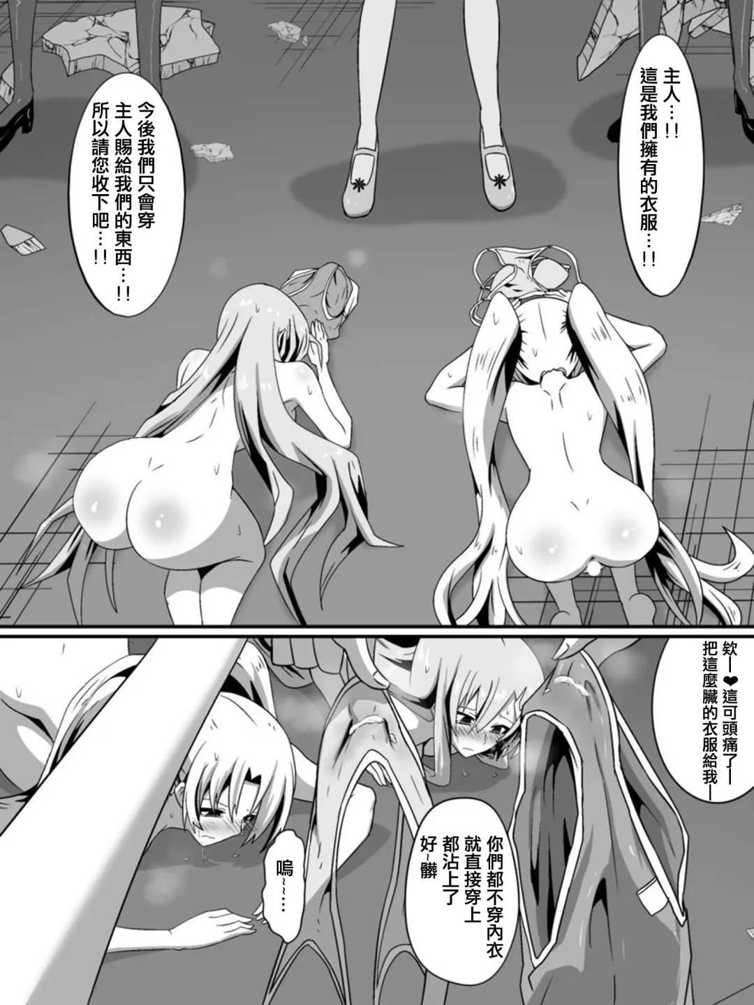 [Dining] Bad End Heroine ~Heroine Haiboku no Monogatari~ Fhentai - Page 38