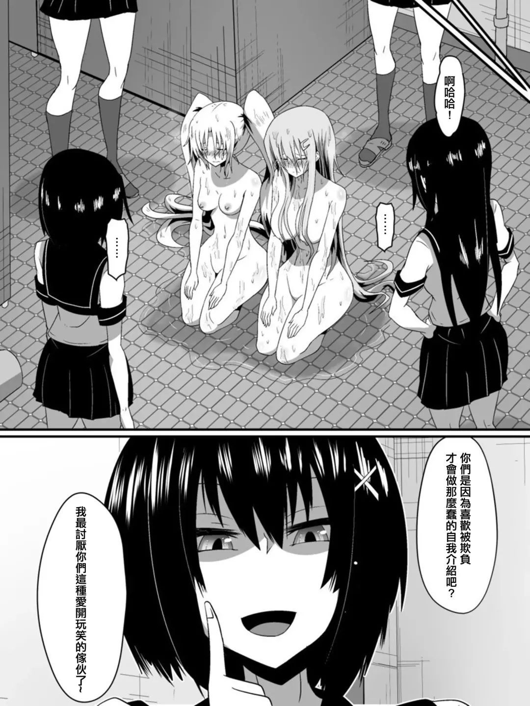 [Dining] Bad End Heroine ~Heroine Haiboku no Monogatari~ Fhentai - Page 48