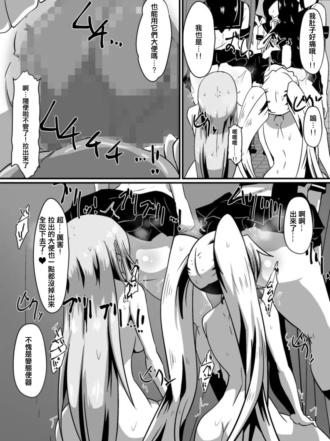 [Dining] Bad End Heroine ~Heroine Haiboku no Monogatari~ Fhentai - Page 54