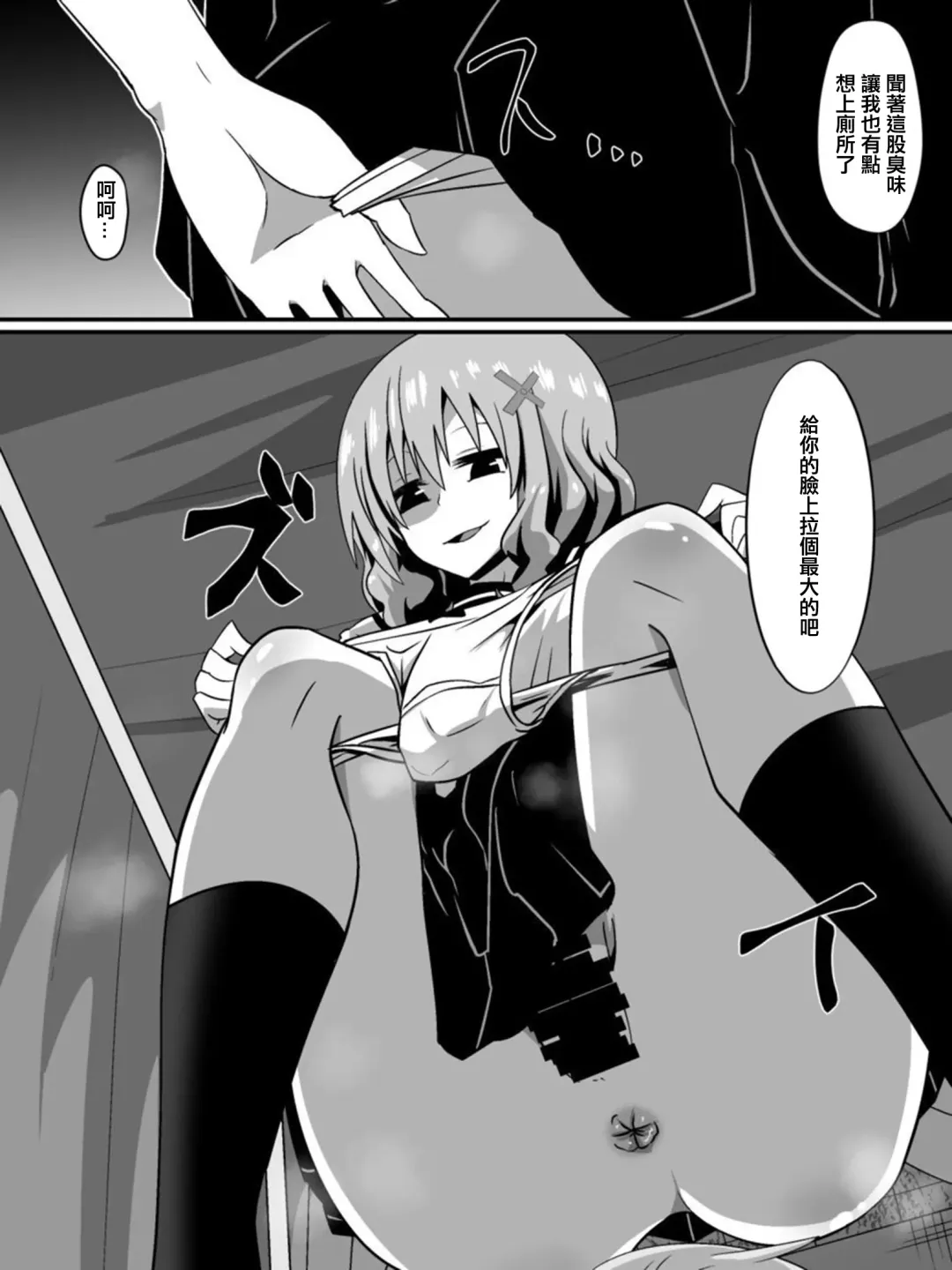 [Dining] Bad End Heroine ~Heroine Haiboku no Monogatari~ Fhentai - Page 57