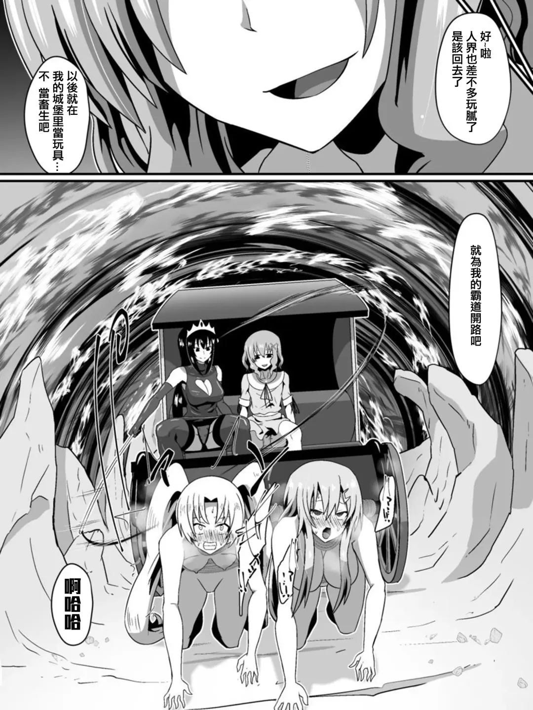 [Dining] Bad End Heroine ~Heroine Haiboku no Monogatari~ Fhentai - Page 62
