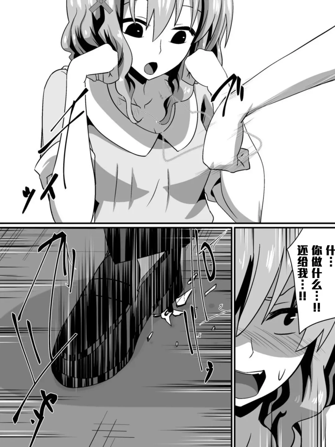 [Dining] Bad End Heroine ~Heroine Haiboku no Monogatari~ Fhentai - Page 66